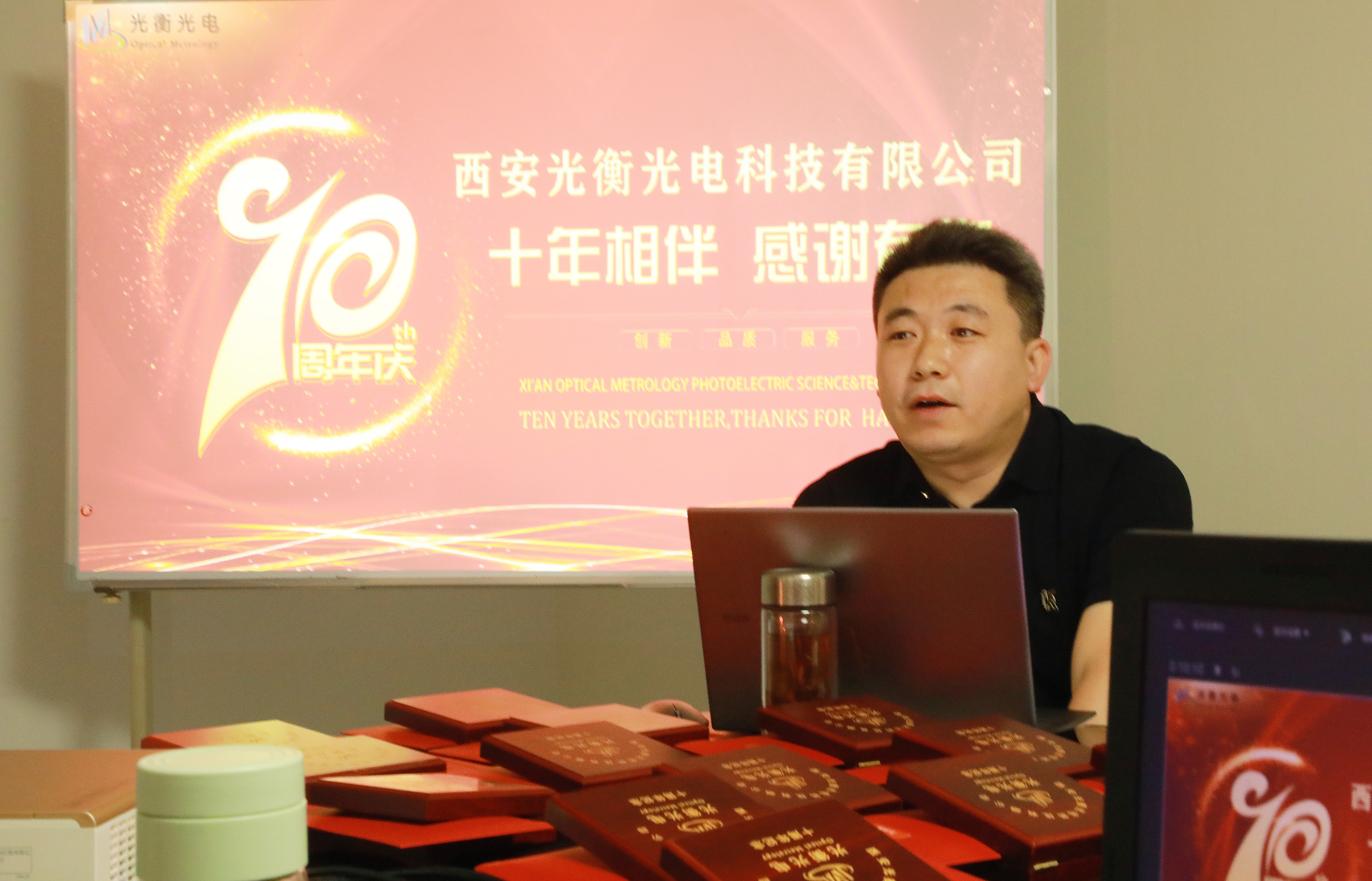 西安光衡光电科技有限公司十周年庆！(图4)