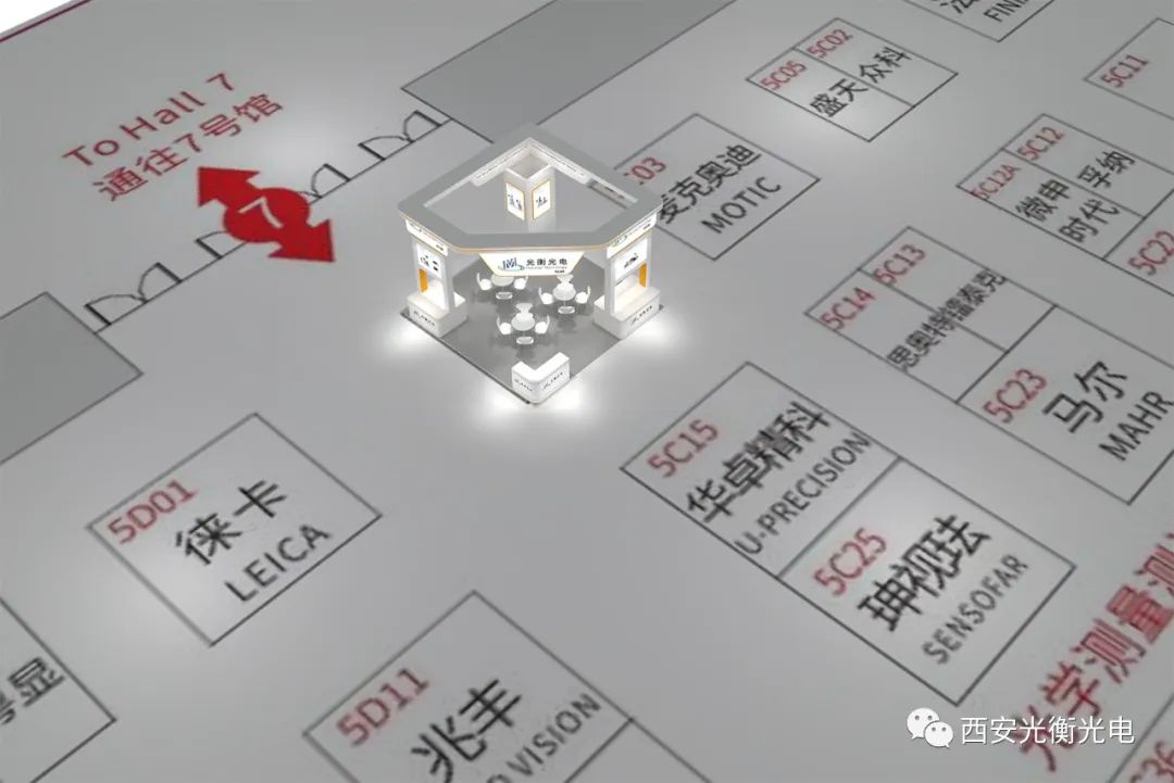 西安光衡光电科技有限公司第24届CIOE深圳光博会邀请函