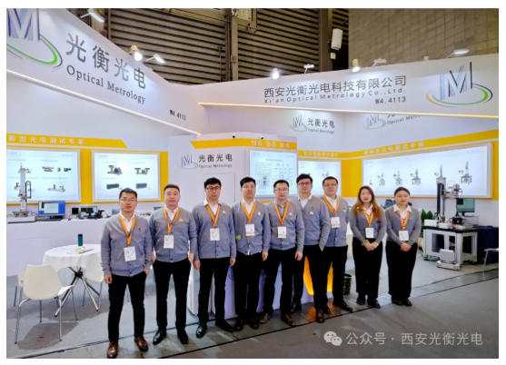 追光前行，铸就品牌--光衡光电第18届慕尼黑上海光电博览会圆满落幕