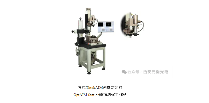 精密光学镜头装调中定心与镜面间隔定位测量的整体解决方案(4) image.png