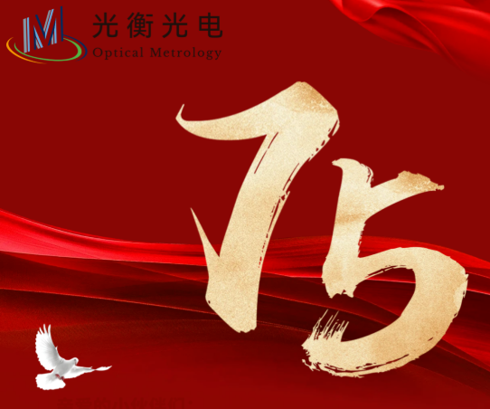 喜迎华诞，扬帆远航
