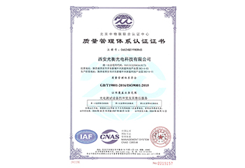 ISO质量管理体系认证证书