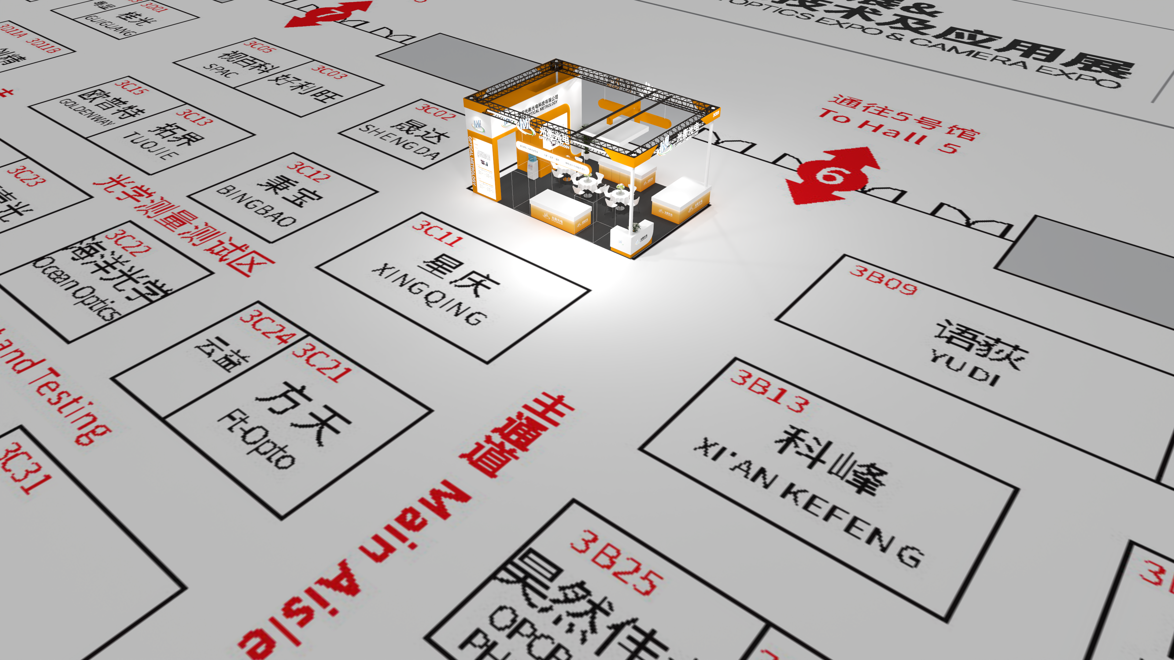 西安光衡光电科技有限公司2025年中国国际光电博览会
