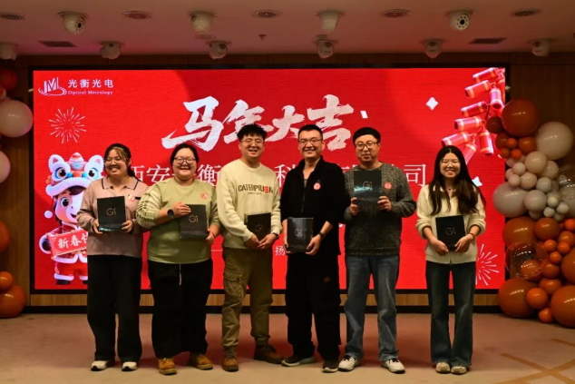 光衡光电2025年终总结暨丙午马年年会圆满召开(11) image.png