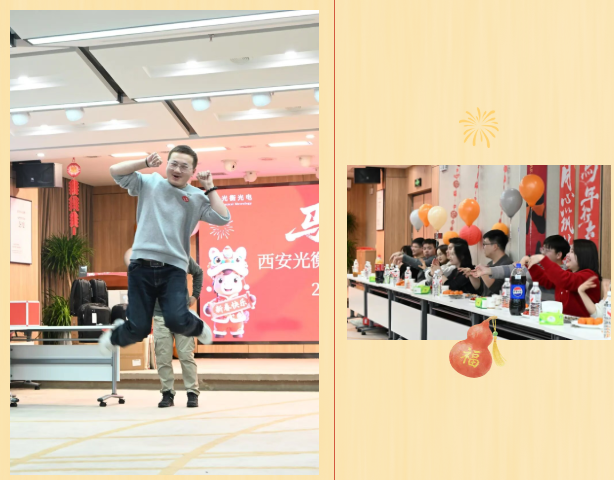 光衡光电2025年终总结暨丙午马年年会圆满召开(16) image.png