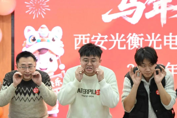 光衡光电2025年终总结暨丙午马年年会圆满召开(17) image.png