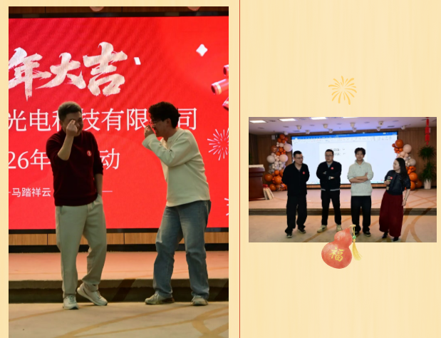 光衡光电2025年终总结暨丙午马年年会圆满召开(25) image.png