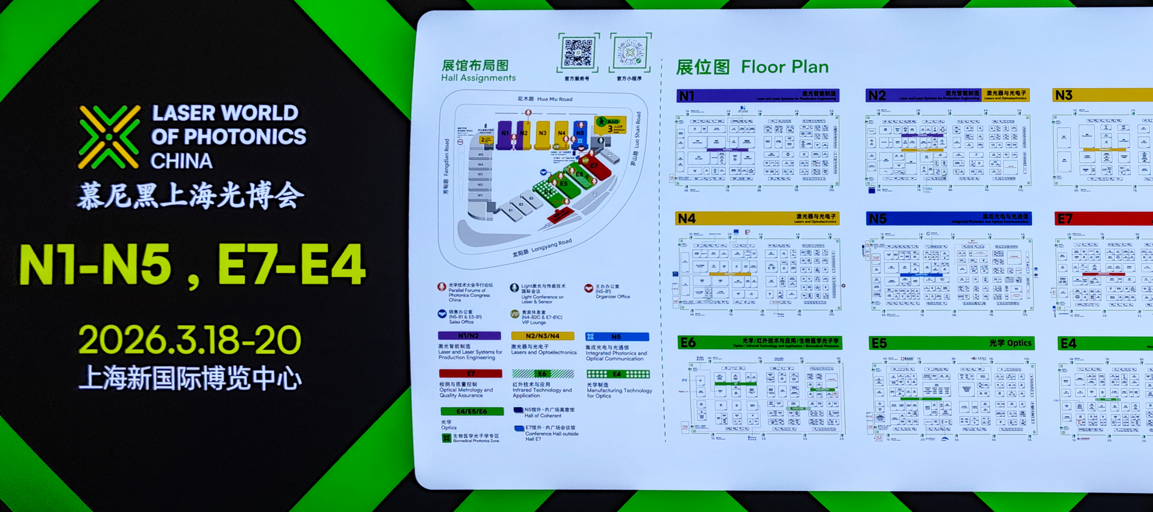 E7馆-7223（近7号门）打造全栈光电测试解决方案，诚邀莅临现场深入交流