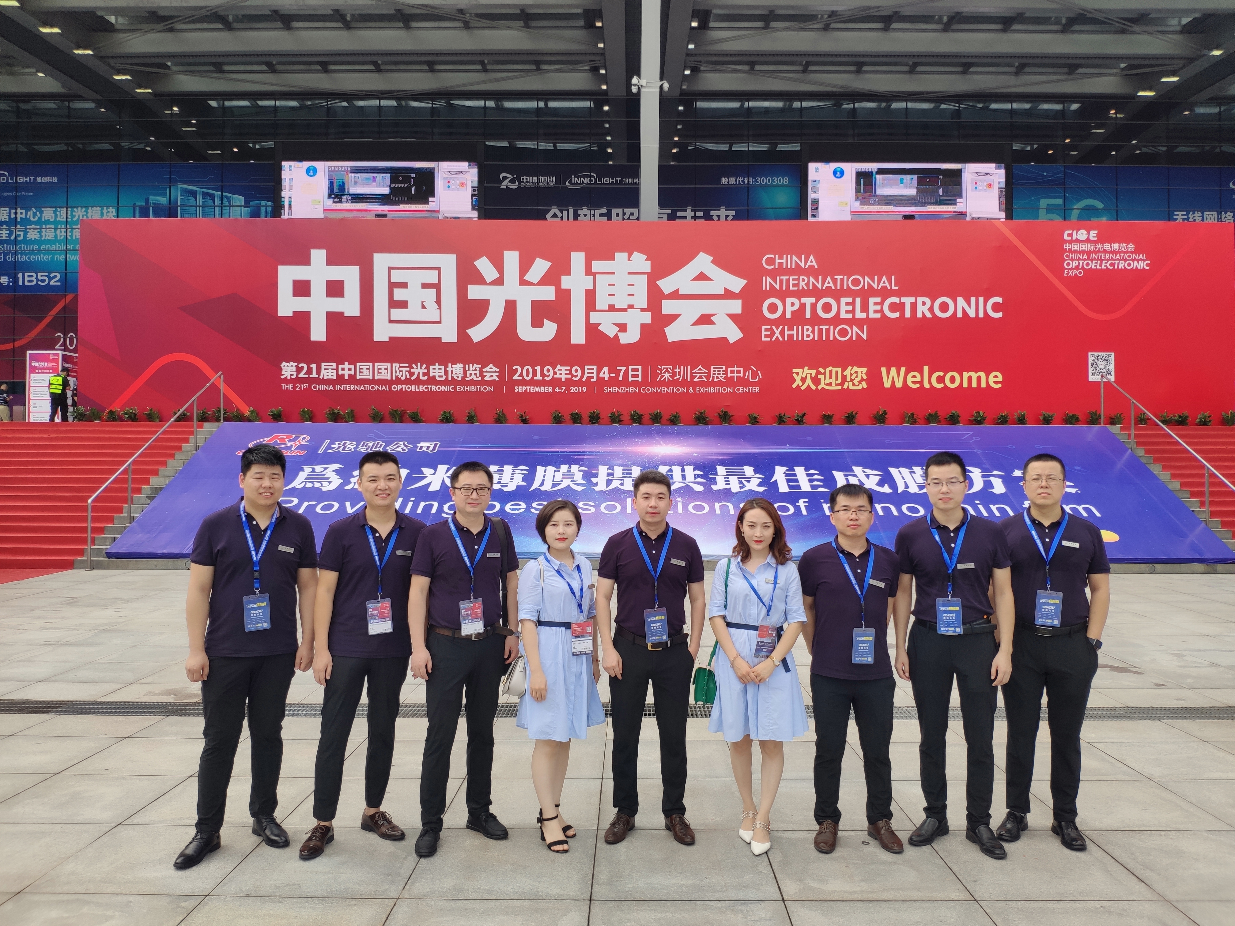 西安光衡光电科技有限公司第21届CIOE深圳光博会(图1)