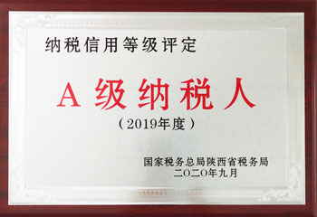 A级纳税人2019(图1)