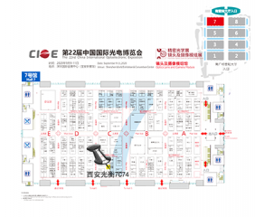 西安光衡光电科技有限公司第22届CIOE深圳光博会邀请函