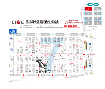 西安光衡光电科技有限公司第22届CIOE深圳光博会邀请函(图1)