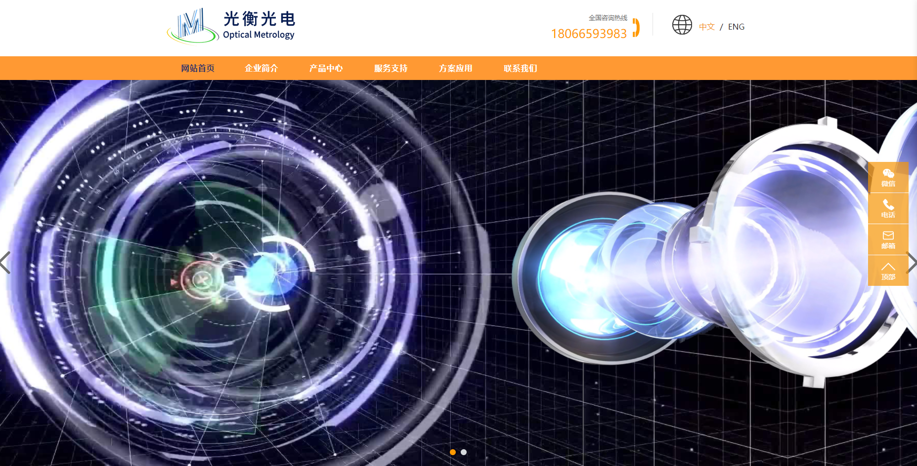 西安光衡光电科技有限公司全新网站上线&amp;公众号开通！(图1)