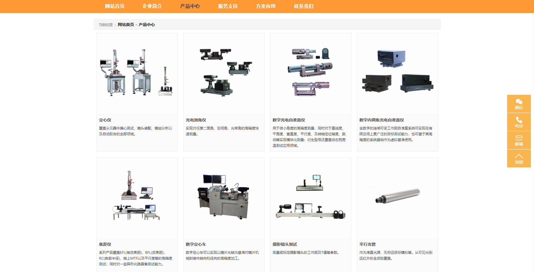 西安光衡光电科技有限公司全新网站上线&amp;公众号开通！(图2)